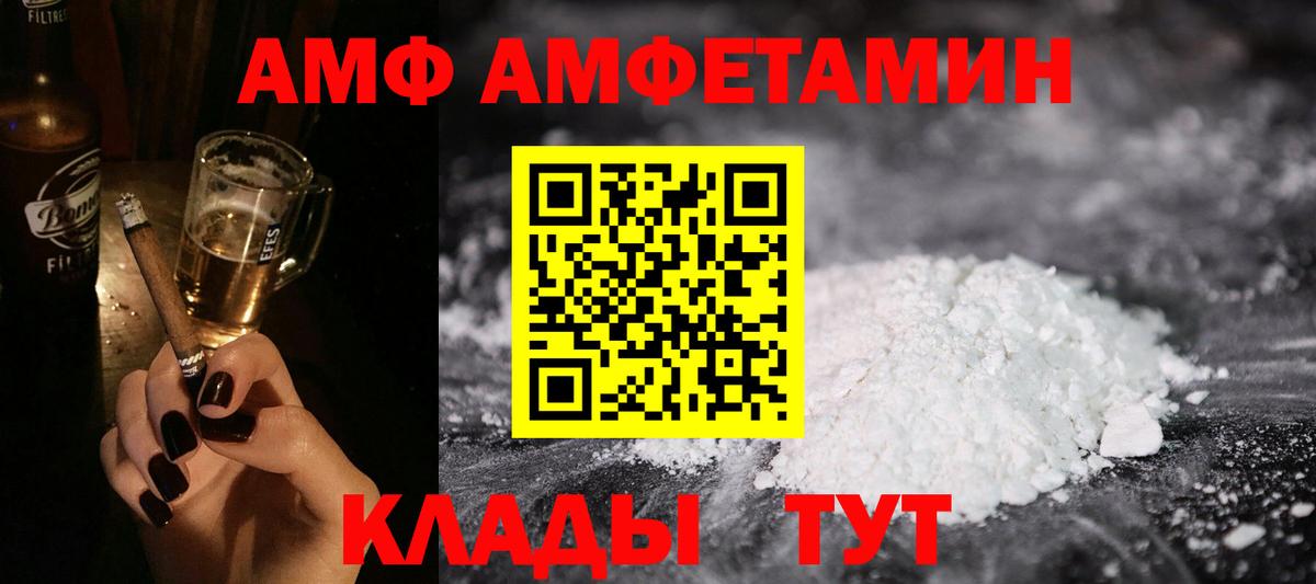 АМФ 98%  Вход с VPN  АМФЕТАМИН  Альметьевск  Амфетамин 