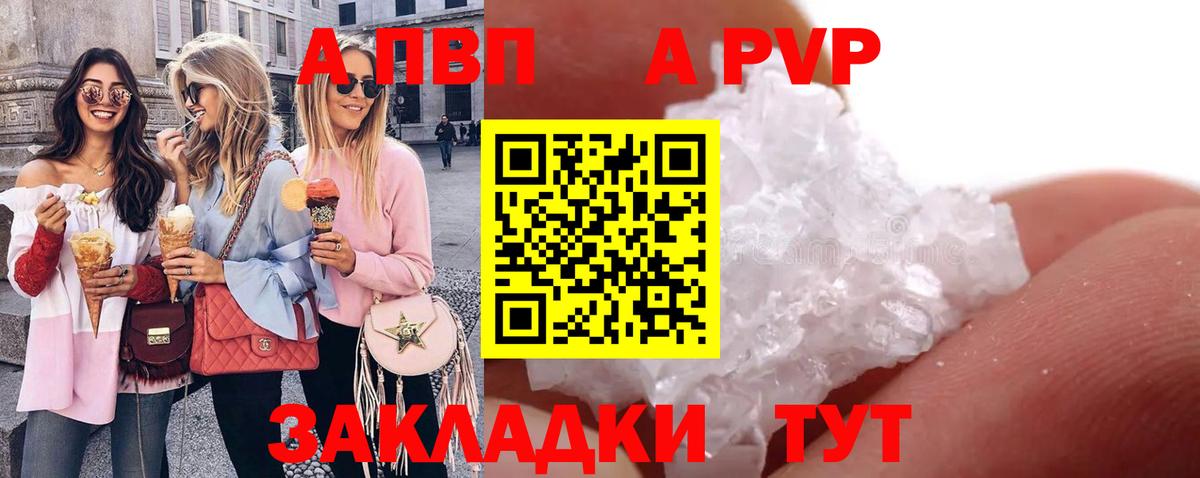 APVP мука  Alpha PVP СК  Альфа ПВП Соль  Альметьевск 
