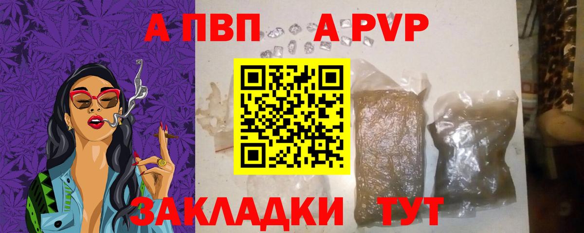 Альметьевск  А ПВП  А ПВП Crystall  Вход с VPN  наркота  APVP СК  A PVP мука 