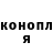Героин хмурый KOSTBORS