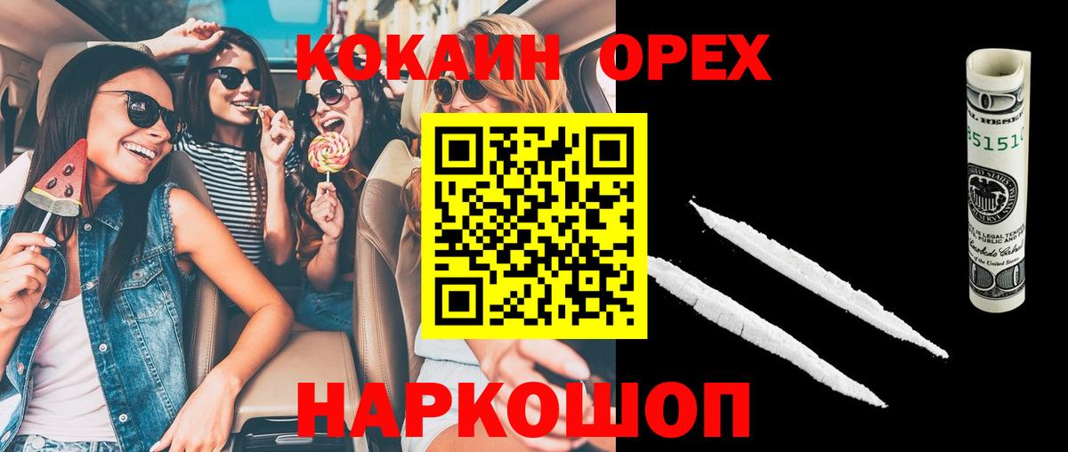 Cocaine Колумбийский Альметьевск