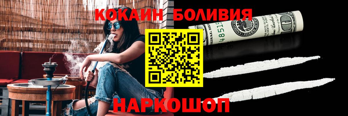 КОКАИН Колумбийский  COCAIN FishScale  Вход с VPN  КОКАИН  Альметьевск 