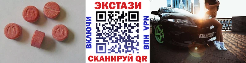 Экстази 250 мг где продают Альметьевск