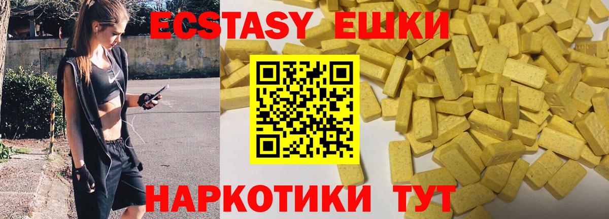 Ecstasy Philipp Plein  Альметьевск  Экстази  Экстази 280 MDMA 