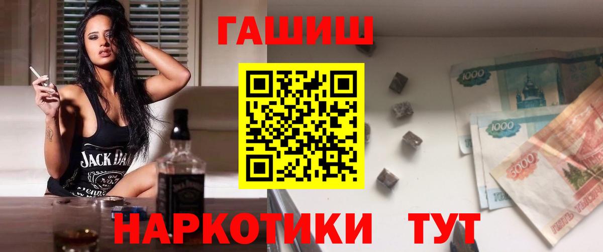 ГАШИШ гарик  ГАШИШ Premium  Альметьевск 