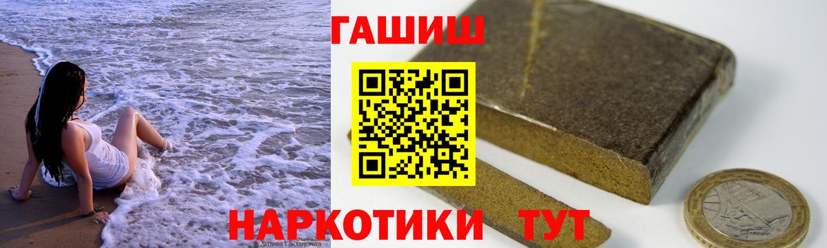 ГАШИШ Cannabis Альметьевск