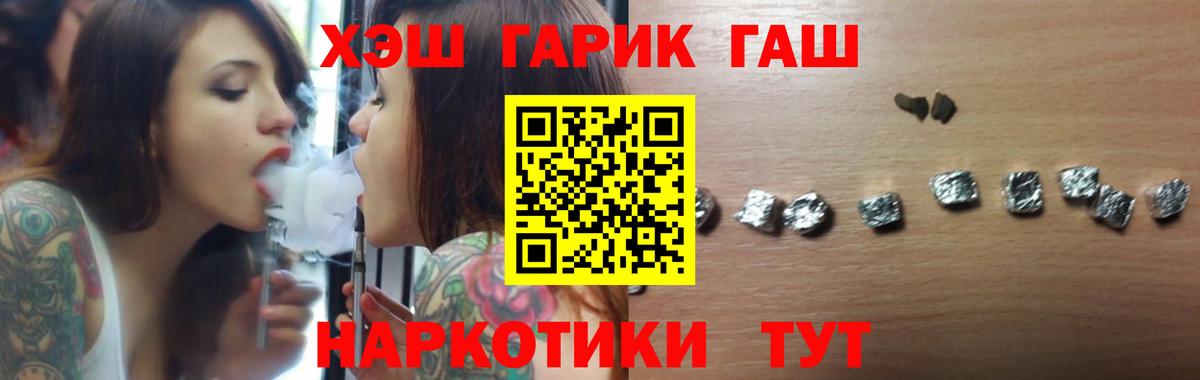 ГАШИШ  Гашиш VHQ  Альметьевск  Вход с VPN  Гашиш AMNESIA HAZE 