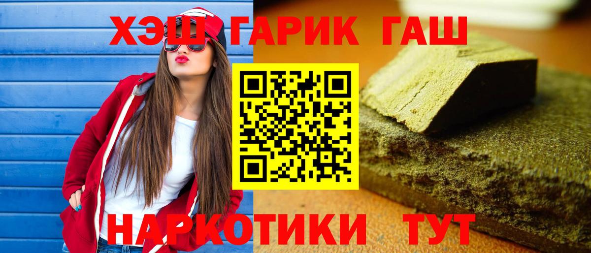 ГАШ индика сатива Альметьевск