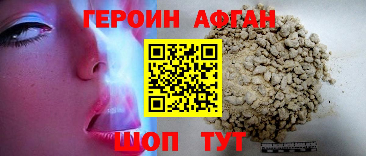 ГЕРОИН гречка  Вход с VPN  Альметьевск 