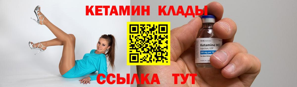 Альметьевск  КЕТАМИН VHQ  Кетамин ketamine  Вход с VPN 
