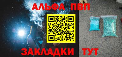 apvp Абинск
