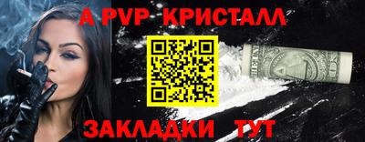 apvp Абинск