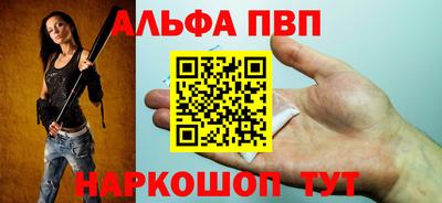 apvp Абинск