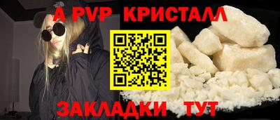 apvp Абинск