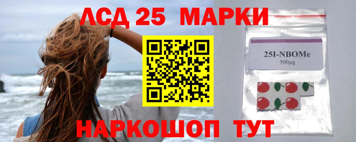 Лсд 25 экстази кислота Альметьевск