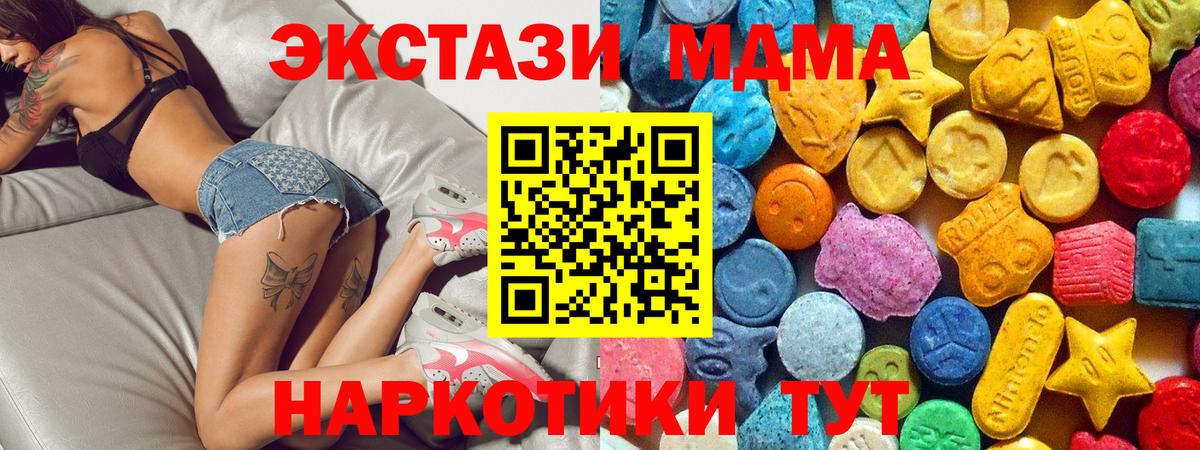Альметьевск  MDMA Molly  Вход с VPN  MDMA кристаллы 