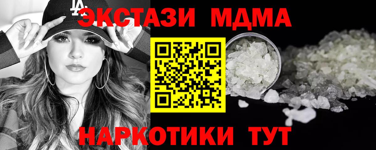 MDMA crystal Альметьевск