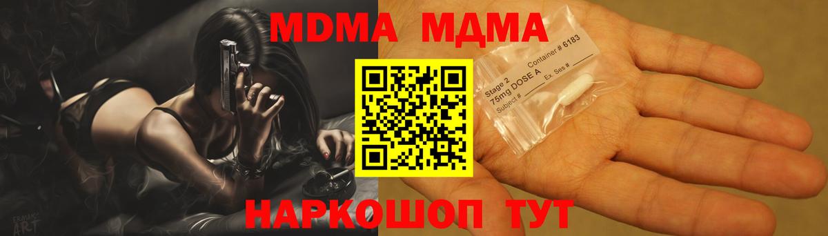 MDMA молли  Альметьевск  MDMA Molly 