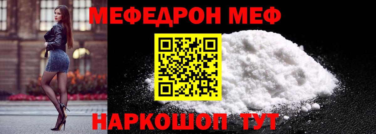 МЕФ мука Альметьевск