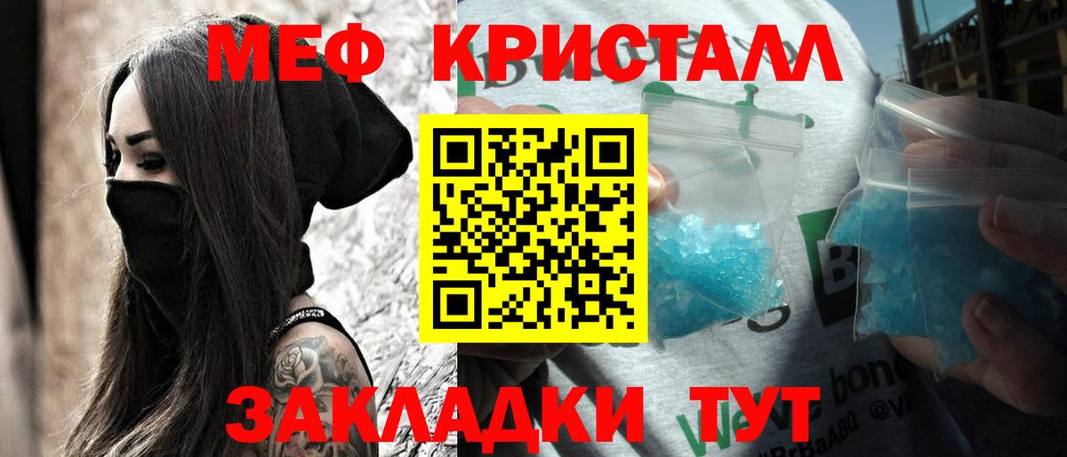 МЕФ  МЕФ  МЯУ-МЯУ 4 MMC  купить  цена  МЯУ-МЯУ VHQ  Альметьевск 