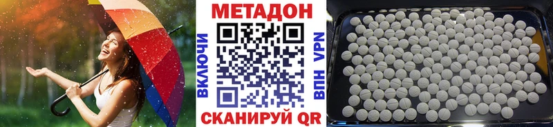 МЕТАДОН кристалл  Альметьевск 