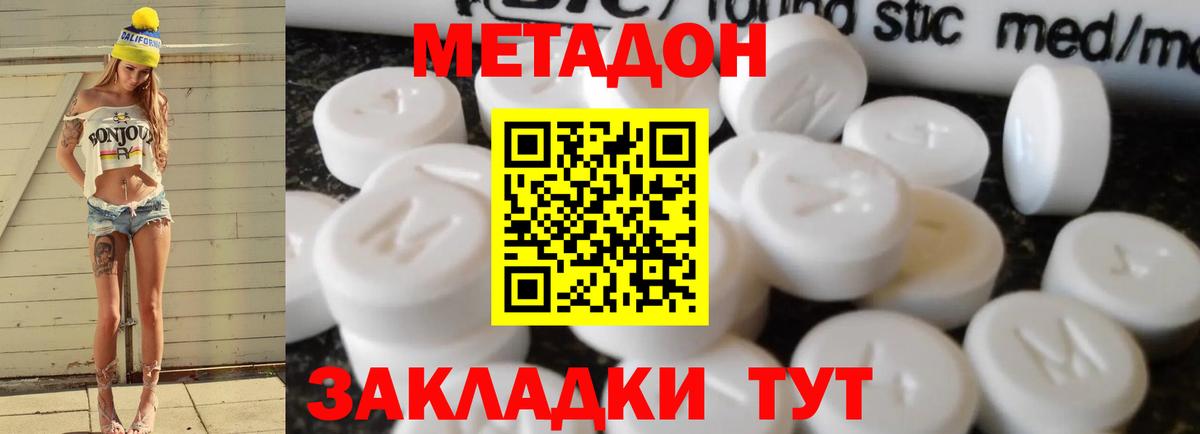 Альметьевск  МЕТАДОН мёд  Вход с VPN 