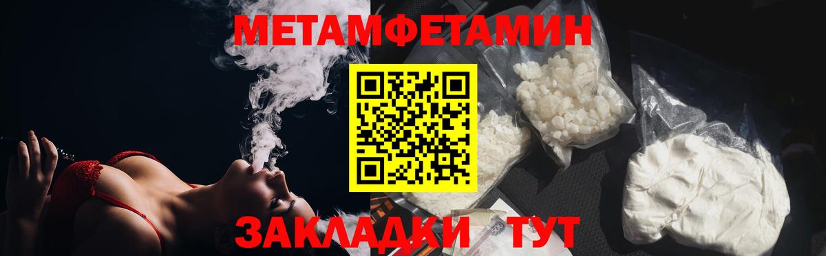 Альметьевск  Метамфетамин Methamphetamine  Вход с VPN 