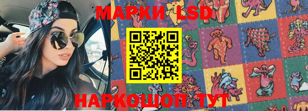 Наркотические марки 1500мкг Альметьевск