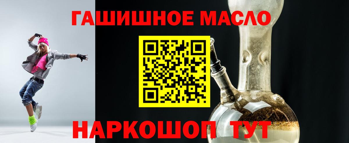 блэк спрут   ТГК THC oil  купить наркотики сайты  Вход с VPN  Альметьевск  Дистиллят ТГК Wax 