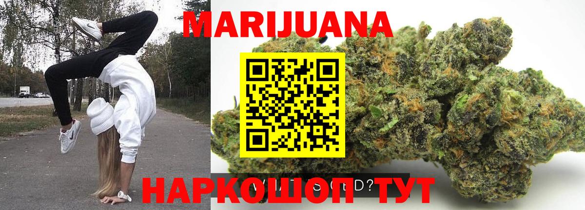 Бошки марихуана LSD WEED  Бошки Шишки VHQ  Вход с VPN  Альметьевск  Бошки марихуана тримм 